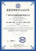 China Guangzhou LiHong Mould Material Co., Ltd Certificações